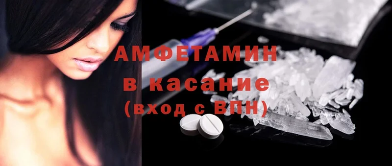 Amphetamine 98%  маркетплейс телеграм  Дорогобуж 